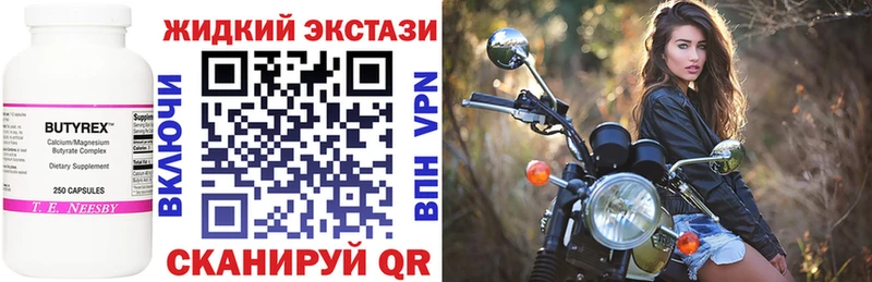 Купить закладки  Сим  БУТИРАТ жидкий экстази 