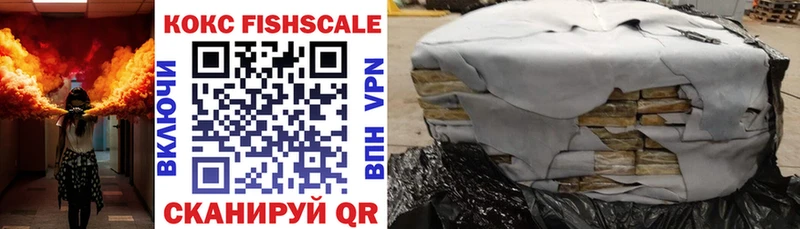 Кокаин FishScale Сим