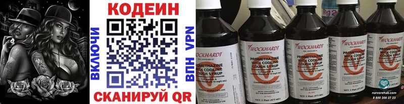 Codein Purple Drank  Купить  Сим 