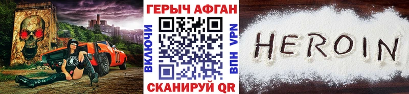 Героин гречка  Купить закладки  Сим 